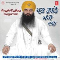 Jachak Mangai Nit Naam Bhai Gurpreet Singh Ji -Shimla Wale Song Download Mp3