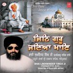 Gursikha Mann Wadhiya Bhai Lakhwinder Singh,Hazoori Ragi Darbar Sahib (Amritsar) Song Download Mp3
