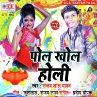 Pol Khol Holi songs mp3