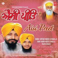 Ramiya Hun Barak Tera Bhai Satvinder Singh Ji,Bhai Harvinder Singh Ji Song Download Mp3