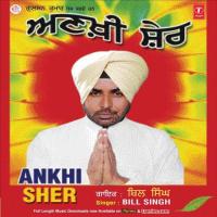 Ankhi Sher songs mp3