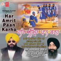 Har Amrit Paan Karho Bhai Lakhvinder Singh Ji (Fatehgarh Sahib Wale) Song Download Mp3