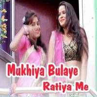 Mukhiya Jee Rat Me Bolaye Re Shamshad Firoz Song Download Mp3