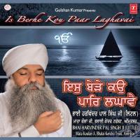 Is Berhe Kou Paar Laghavai songs mp3