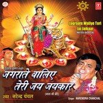 Siddhi Vinayak Narendra Chanchal Song Download Mp3