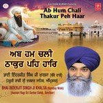 Ab Hum Chali Thakur Peh Haar Bhai Inderjit Singh Ji Khalsa (Mumbai Wale) Hazoori Ragi Sri Darbar Sahib,Amritsar) Song Download Mp3