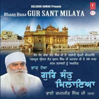 Bhaag Hoaa Gur Sant Milaya songs mp3