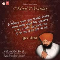 Mool Mantar songs mp3