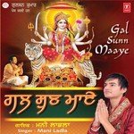 Tera Shukra Gujara Mani Ladla Song Download Mp3
