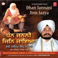 Dhan Dhan Su Janni Bhai Rajinder Singh Ji Rahi (Anandpur Sahib Wale) Song Download Mp3