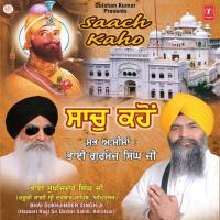 Har Amrit Paan Karoh Sadhsang Bhai Sukhjinder Singh Ji (Hazoori Ragi Sri Darbar Sahib,Amritsar Song Download Mp3