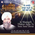 Jo Maangeh Thakur Apne Te Soee Soee Devai songs mp3