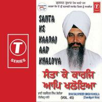 Santa Ke Kaaraj Aap Khaloya Bhai Balvinder Singh Rangila,Bhai Bhupinder Singh Ji,Bhai Surinder Singh Song Download Mp3