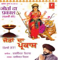 Jyotaan Da Prakash songs mp3