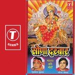 Baahe Fade Laa Maiya Ji Narendra Chanchal Song Download Mp3
