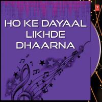 Ho Ke Dayaal Likhde Bhai Guriqbal Singh (Gu: Mata Kaulan Ji,Amritsar) Song Download Mp3