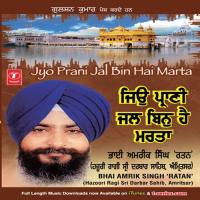 Jo Prani Jal Bin Nahin Marta songs mp3