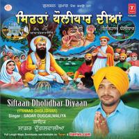 Siftaan Dholidar Diyan Sagar Dugalwalia Song Download Mp3