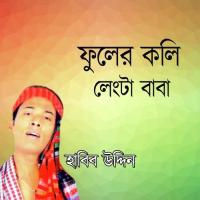 Istishone Thamlo Gari Habib Uddin Song Download Mp3