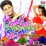 Holi Mein Hurdang Krishna Murti Yadav Song Download Mp3