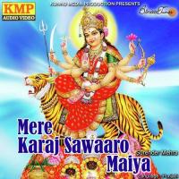 Mere Karaj Sawaaro Maiya songs mp3