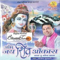 Om Jai Shiv Omkara songs mp3