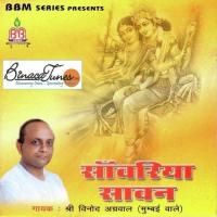 Barse Ankhiyan So Baadarwa Vinod Aggarwal Song Download Mp3