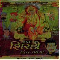 Rab Shirdi Vich Aaya Shankar Sahni Song Download Mp3
