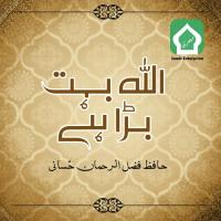 Allah Bohat Bara Hai Hafiz Fazalul Rehman Hassani Song Download Mp3
