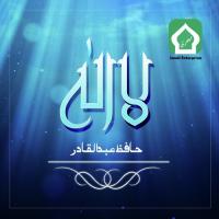 La Ilaha Hafiz Abdul Qadir Song Download Mp3