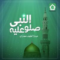 Rabbe Sallim Ala Abdul Latif Haseeri Song Download Mp3