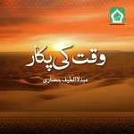 Waqat Ki Pukar Abdul Latif Haseeri Song Download Mp3