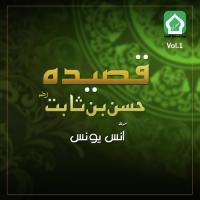 Qaseeda Hassan Bin Sabit Anus Younus Song Download Mp3