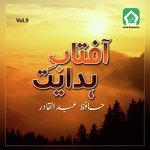Mere Aqa Ke Sare Yar Hafiz Abdul Qadir Song Download Mp3