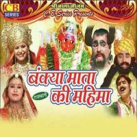 Bankya Mata Ki Mahima songs mp3