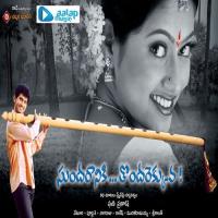 Sundaraniki Thondarekkuva songs mp3