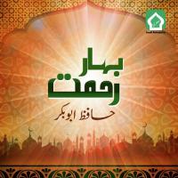 Mein Aur Meri Maa Hafiz Abu Bakar Song Download Mp3
