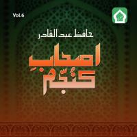 Sahaba Mere Janisar Hafiz Abdul Qadir Song Download Mp3
