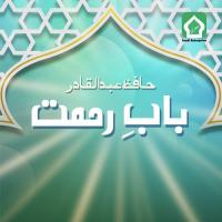 Sahaba Mere Hafiz Abdul Qadir Song Download Mp3