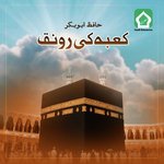 Kabey Ki Ronaq Hafiz Abu Bakar Song Download Mp3
