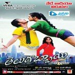 Yella Yella Vinod Varma,Pavani Song Download Mp3