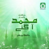 Nabi E Moazaam Hafiz Abu Bakar Song Download Mp3