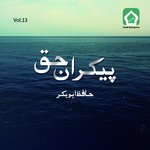 Mere Madni Aaqa Hafiz Abu Bakar Song Download Mp3
