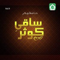 Aankhoon Mein Hafiz Abu Bakar Song Download Mp3