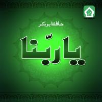 Muhammad Ka Gham Hafiz Abu Bakar Song Download Mp3