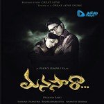 Aakasam Thalavanchali Ranjith Song Download Mp3
