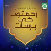 Mein Bawaqt E Sahar Hafiz Amanullah Qazi Song Download Mp3