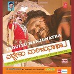 Yedellu Manjunatha songs mp3