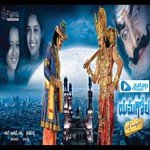 Gundelo Abbaba Udit Narayan,Shreya Ghoshal Song Download Mp3