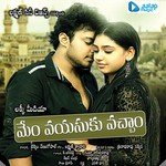 Love You Antundhi Revanth Song Download Mp3